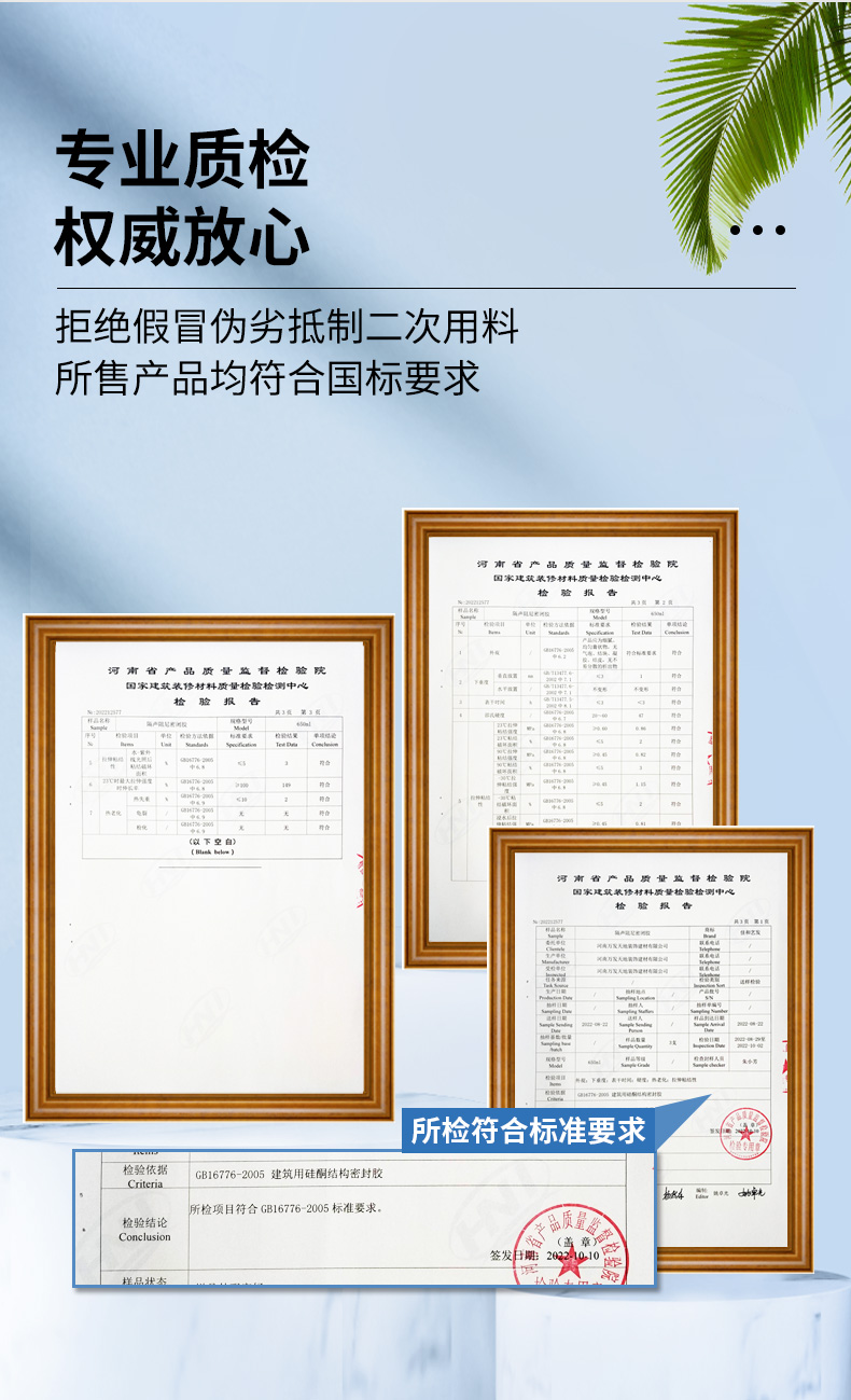 隔音胶1_13.jpg