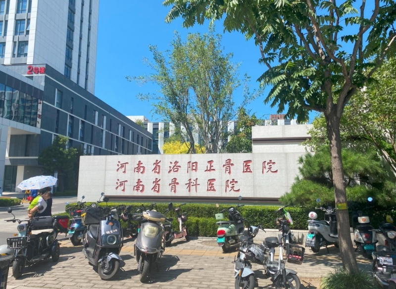 骨科医院.png